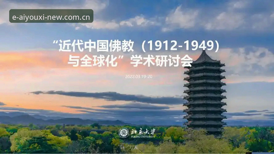 爱游戏平台全球化博弈：中国区客户端登录策略的创新再定义