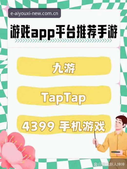 爱游戏App v2.1.2全面解析：从入口变更到CN赛事优化，安卓用户如何高效迁移？