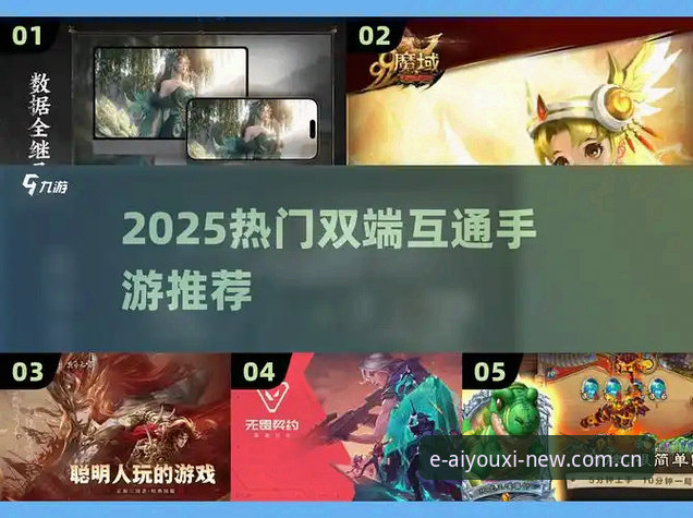 苹果安卓双端实测，爱游戏App安装避坑经验分享（含v2.0.5细节）