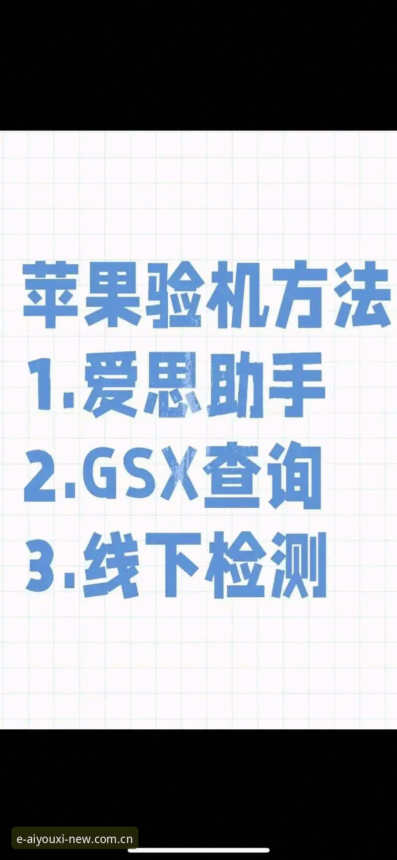 为什么说爱游戏App苹果手机安装使用技巧，正从“操作问题”变成“认知问题”？